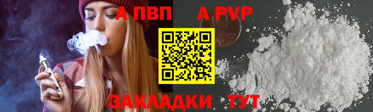 A-PVP СК КРИС  Вход с VPN  А ПВП VHQ  Alfa_PVP СК  Щёлково 