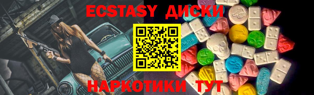 Ecstasy TESLA  ЭКСТАЗИ  Вход с VPN  hydra вход  Ecstasy Punisher  Щёлково 
