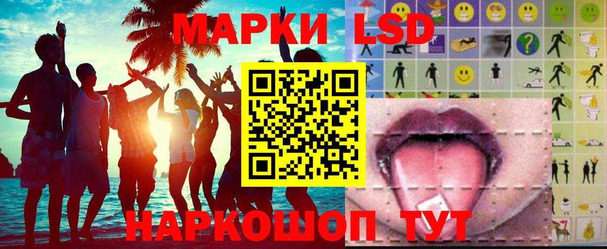 Лсд 25 экстази кислота Щёлково