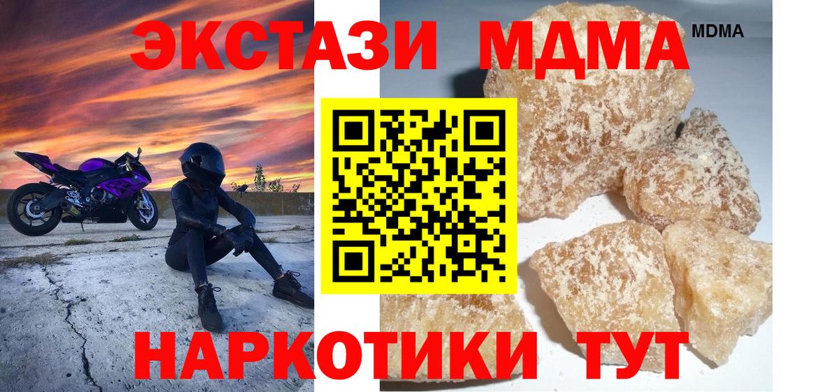MDMA crystal  MDMA crystal  MDMA  Вход с VPN  Щёлково 