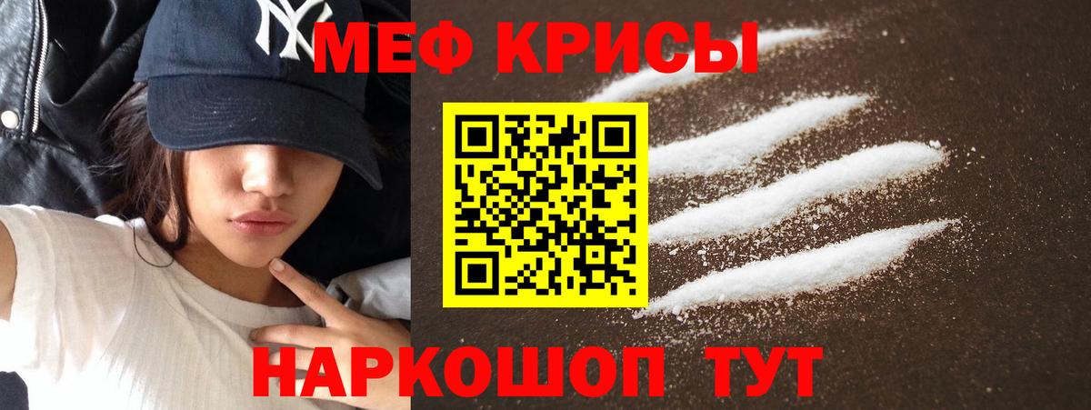 Меф кристаллы Щёлково