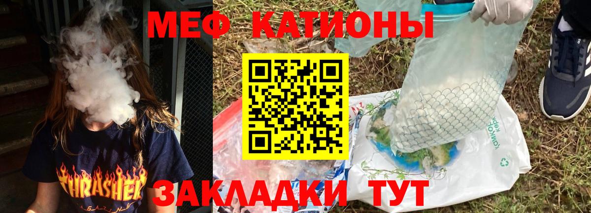 МЯУ-МЯУ 4 MMC  МЕФ VHQ  Мефедрон  Вход с VPN  Щёлково 
