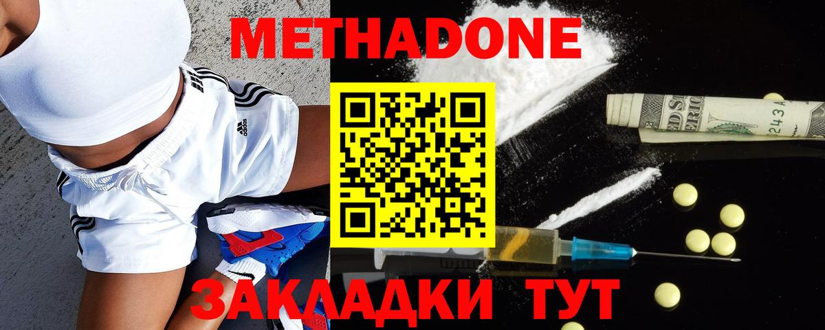 МЕТАДОН кристалл  МЕТАДОН VHQ  Вход с VPN  мориарти как зайти  Щёлково 
