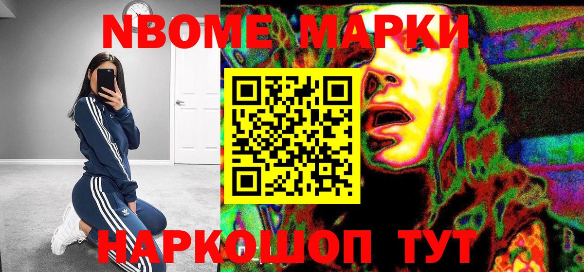 Щёлково  Марки N-bome 1500мкг  Вход с VPN  Марки NBOMe  Марки N-bome 1500мкг 