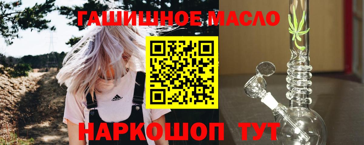 Дистиллят ТГК THC oil  Вход с VPN  Щёлково 