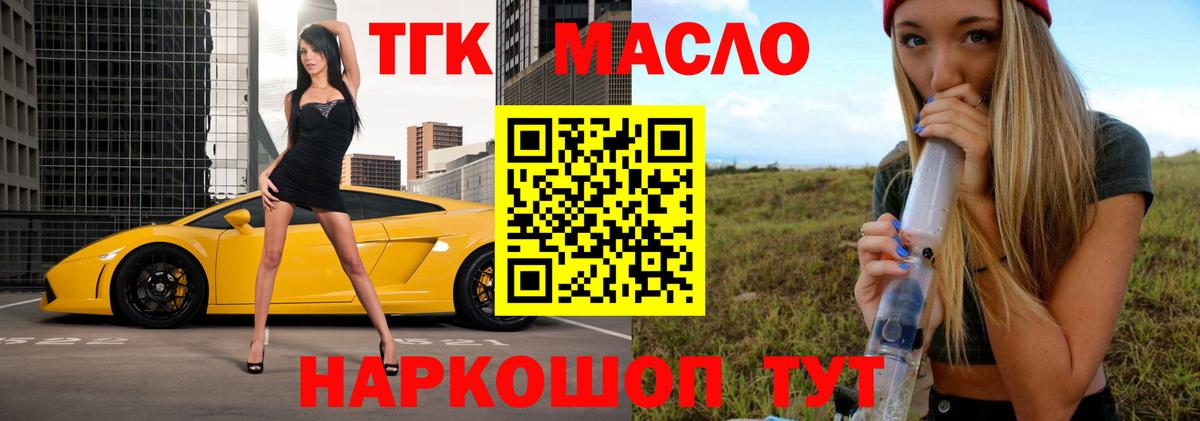 ТГК Wax Щёлково