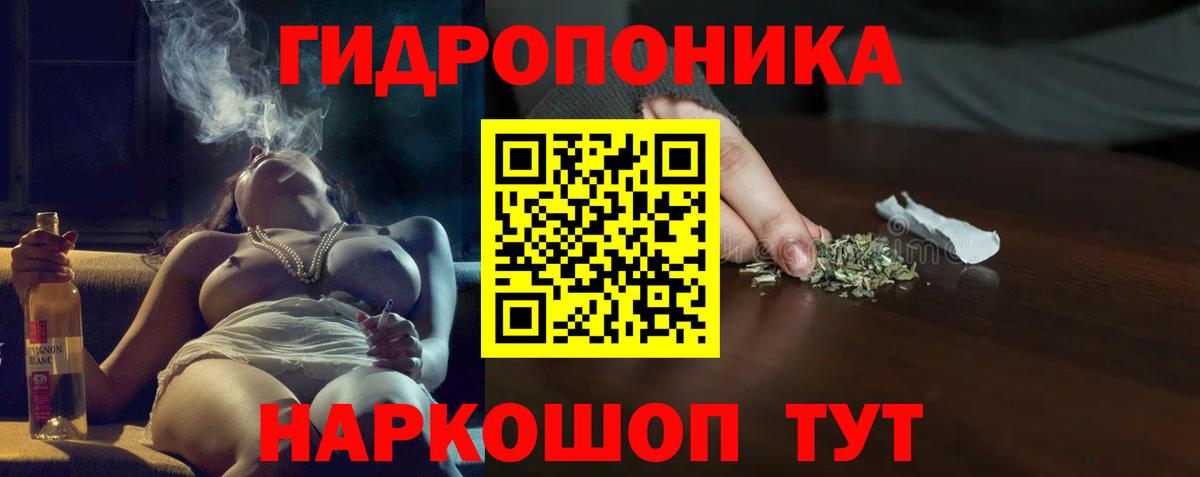 Каннабис ГИДРОПОН Щёлково